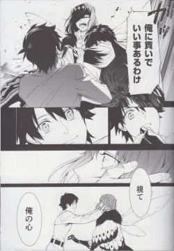 Page 8 of Naraku no Mushi wa Hitori made!