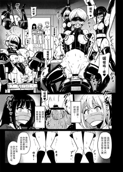 Page 6 of Higyaku no Hana