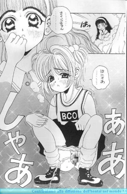 Page 7 of Sakura Sakura R