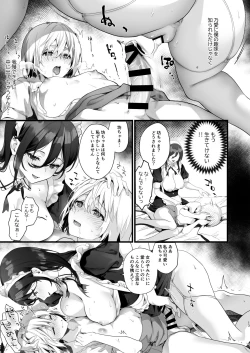 Page 13 of Otokonoko wa Maid no Love Doll