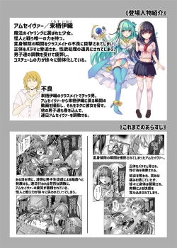 Page 2 of Mahou Shinki Amsaver