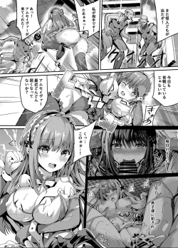 Page 3 of Mahou Shinki Amsaver