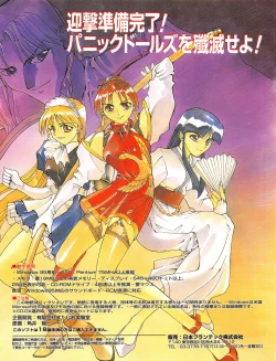 Page 20 of Tech Gian 011