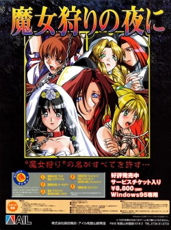 Page 2 of Tech Gian 011