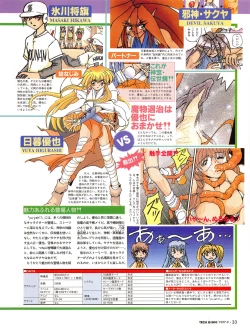 Page 32 of Tech Gian 011