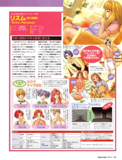 Page 48 of Tech Gian 011