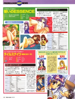 Page 51 of Tech Gian 011