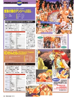 Page 55 of Tech Gian 011