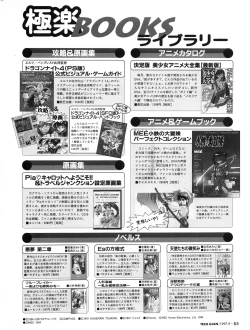 Page 84 of Tech Gian 011