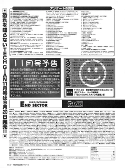 Page 114 of Tech Gian 012