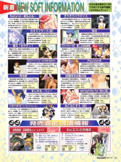 Page 11 of Tech Gian 012