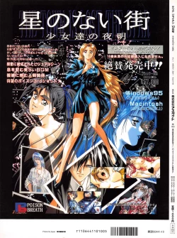 Page 132 of Tech Gian 012