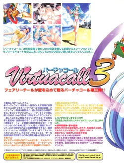 Page 14 of Tech Gian 012