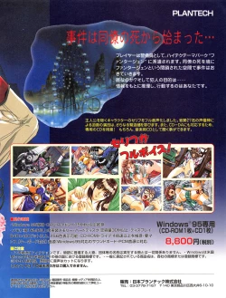 Page 19 of Tech Gian 012