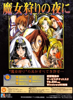 Page 2 of Tech Gian 012