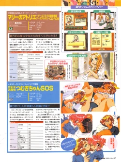 Page 55 of Tech Gian 012