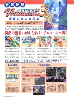 Page 60 of Tech Gian 012