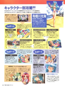 Page 62 of Tech Gian 012