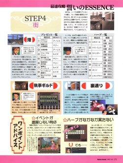 Page 69 of Tech Gian 012