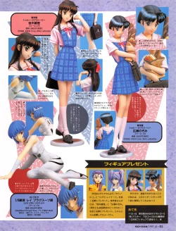 Page 81 of Tech Gian 012