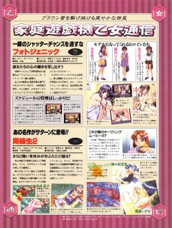 Page 82 of Tech Gian 012