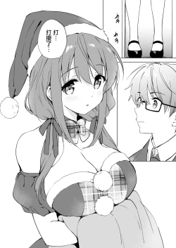 Page 16 of Ore no Osananajimi ga Amaama Kawaii 3