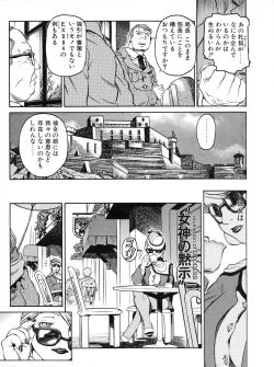 Page 116 of Tech Gian 015