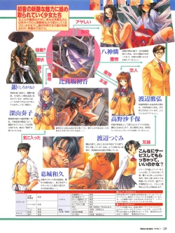 Page 26 of Tech Gian 015