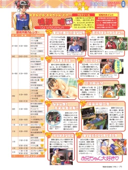 Page 68 of Tech Gian 015