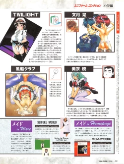 Page 76 of Tech Gian 015