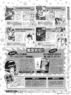 Page 86 of Tech Gian 015