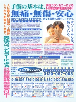 Page 19 of Tech Gian 016