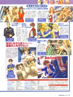 Page 26 of Tech Gian 016