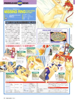 Page 49 of Tech Gian 016