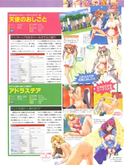 Page 58 of Tech Gian 016