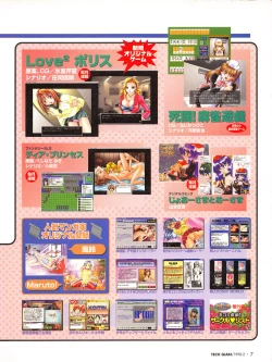 Page 5 of Tech Gian 016