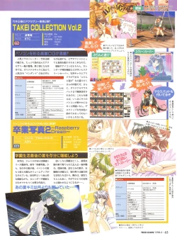 Page 60 of Tech Gian 016