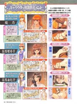 Page 63 of Tech Gian 016