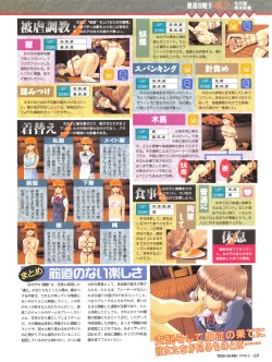 Page 66 of Tech Gian 016