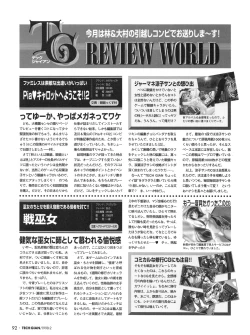 Page 89 of Tech Gian 016