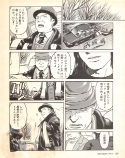 Page 118 of Tech Gian 017