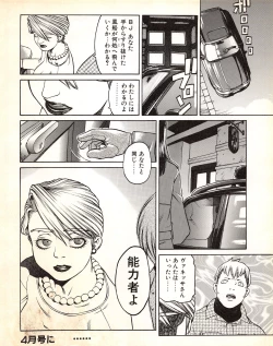 Page 130 of Tech Gian 017