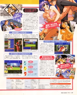 Page 37 of Tech Gian 017