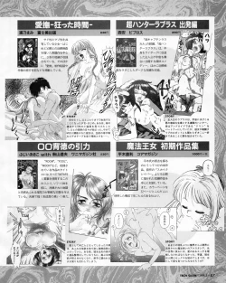 Page 85 of Tech Gian 017