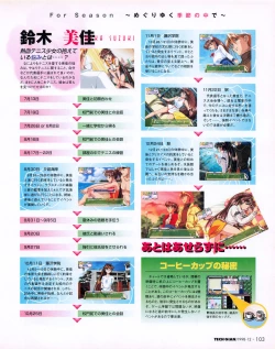 Page 101 of Tech Gian 026