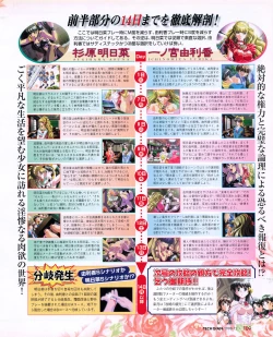 Page 107 of Tech Gian 026