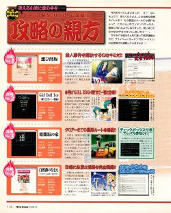 Page 108 of Tech Gian 026