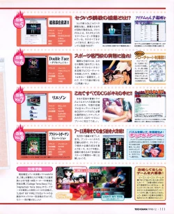 Page 109 of Tech Gian 026