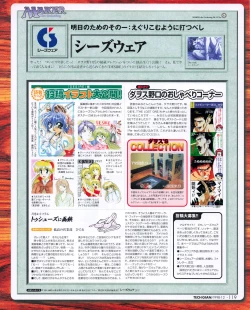 Page 117 of Tech Gian 026