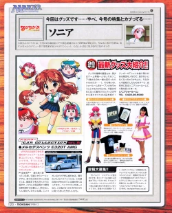 Page 118 of Tech Gian 026